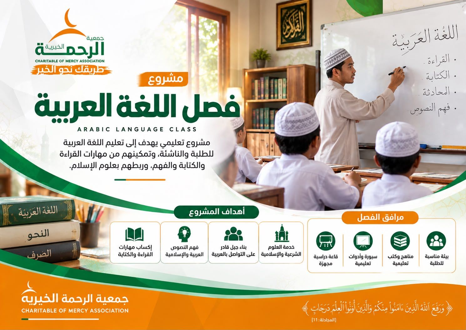 Arabic Language Classroom Project
