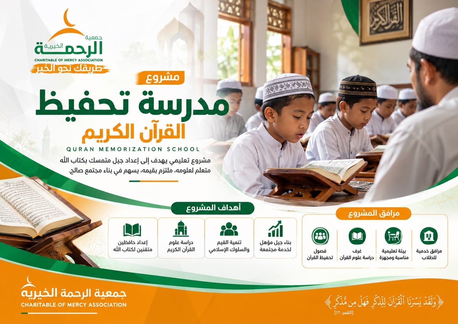 Quran Memorization & Islamic Studies